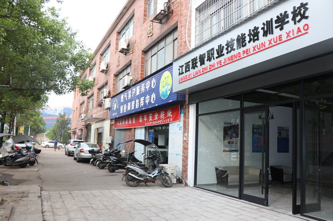江西联智职业技能培训学校